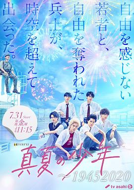 盛夏的少年图片