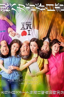 宠女青春白皮书图片