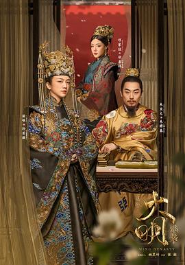 大明风华TV版图片