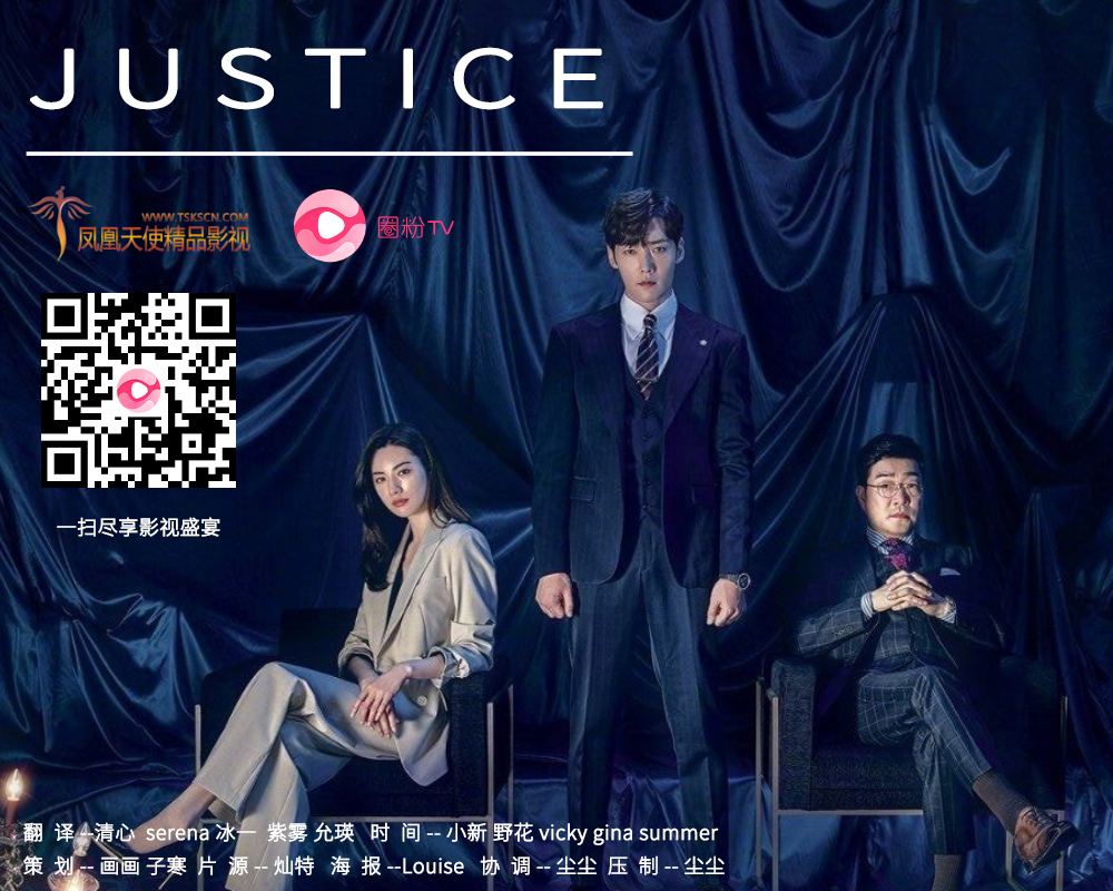 Justice图片