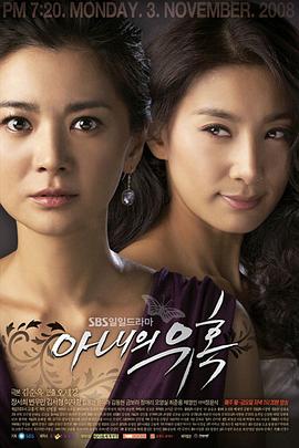 妻子的诱惑2008图片
