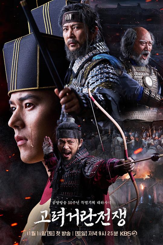 高丽契丹战争图片
