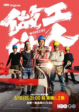 做工的人2020图片