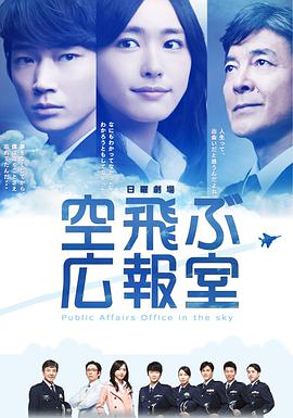 飞翔情报室图片