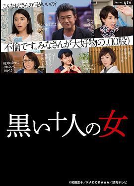 黑暗中的十个女人图片