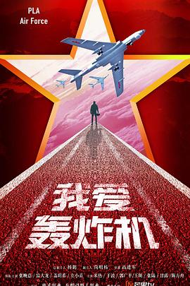 勇敢的翅膀图片
