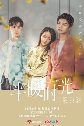 半暖时光图片