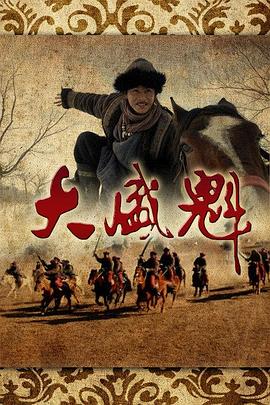 大盛魁图片