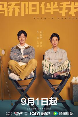 骄阳伴我图片