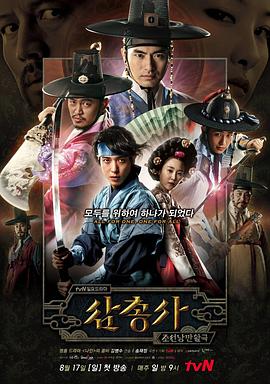 三剑客图片 三剑客图片