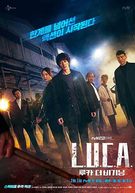 LUCA:起源图片