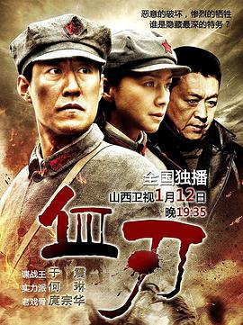 血刃图片