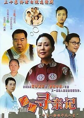 肥猫寻亲记图片