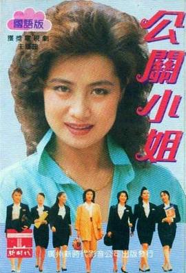 公关小姐图片
