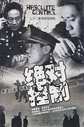 绝对控制图片