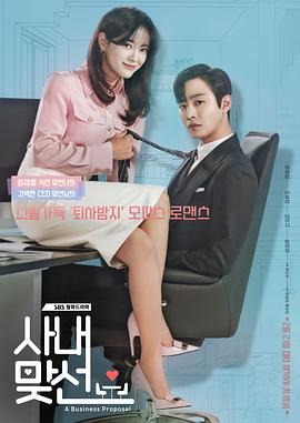 社内相亲图片