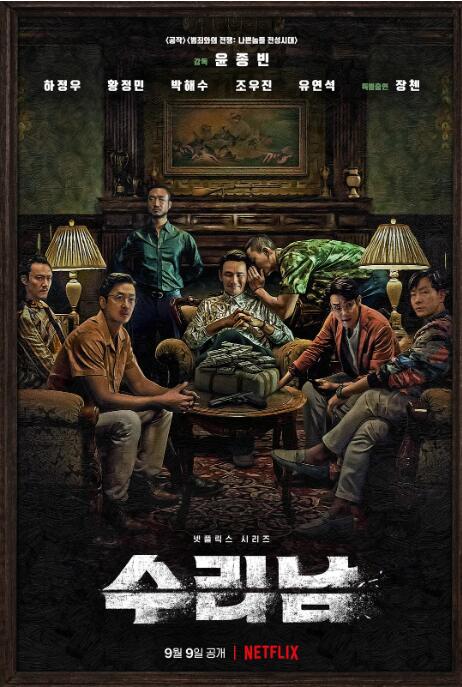 苏里南图片