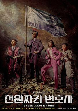 千元律师图片 千元律师图片