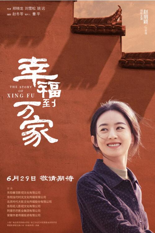 幸福到万家图片