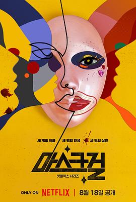 假面女郎图片