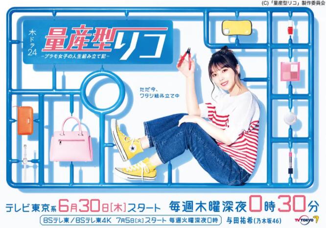 量产型璃子-模型女子的人生组装记图片 量产型璃子-模型女子的人生组装记图片