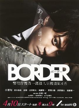 BORDER图片