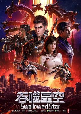 吞噬星空图片