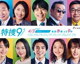 特搜9第七季图片