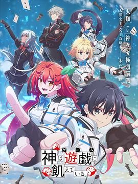 神明渴望游戏图片