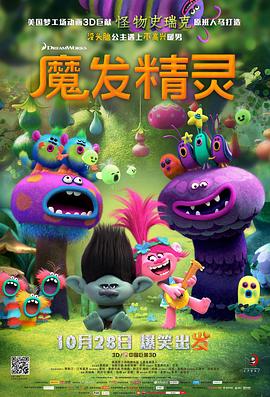 魔发精灵图片