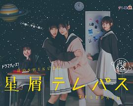 星灵感应真人版图片