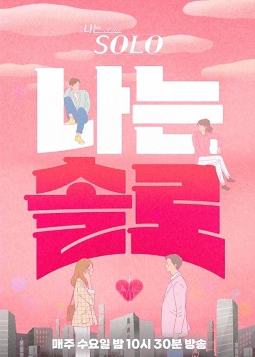 我是单身第二十二季图片