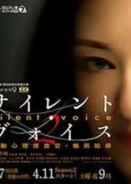 SilentVoice行动心理搜查官楯冈绘麻图片