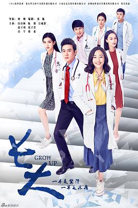 长大2015图片