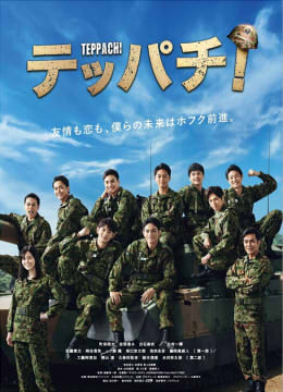 Teppachi铁钵钢盔图片