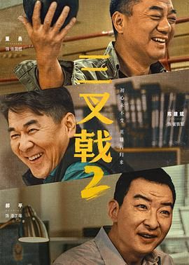 三叉戟2图片
