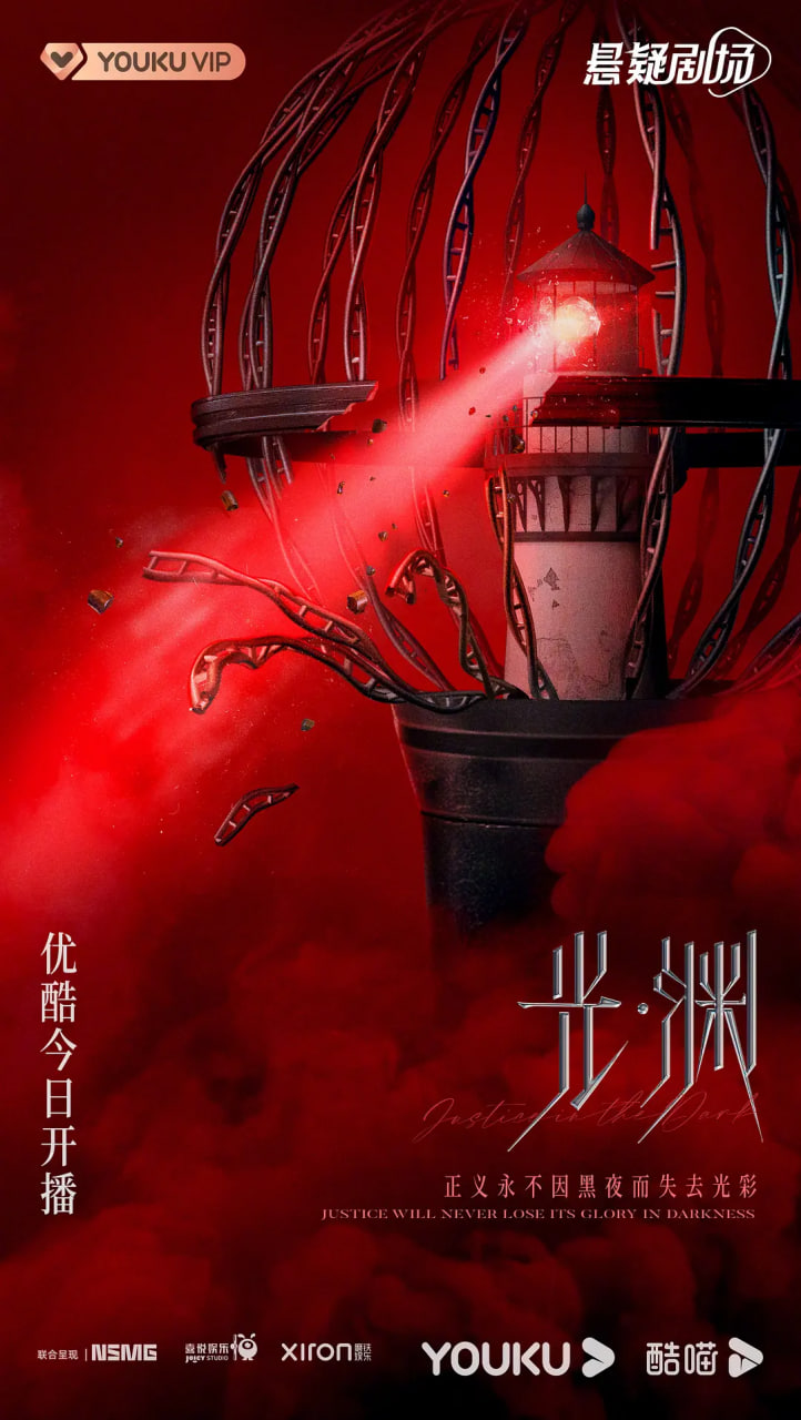 光·渊日语版图片