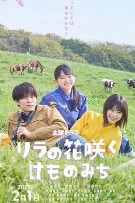 丁香花开的兽道图片